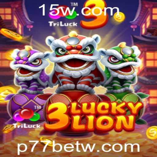 Explorando o Fascinante Mundo de 3LUCKYLION no p77bet